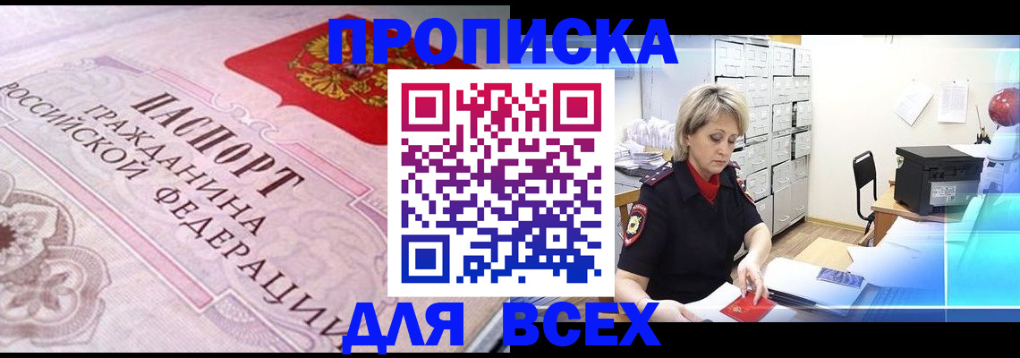 найти адрес прописки в Феодосии