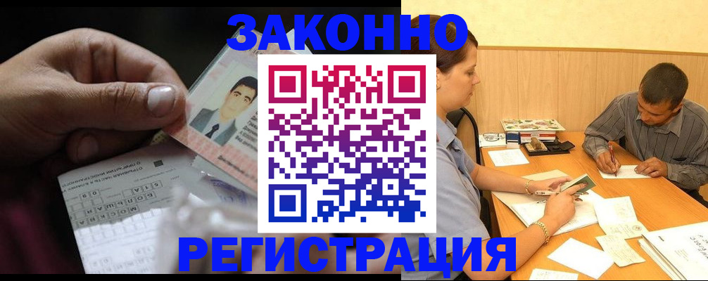 прописка поиск в Феодосии